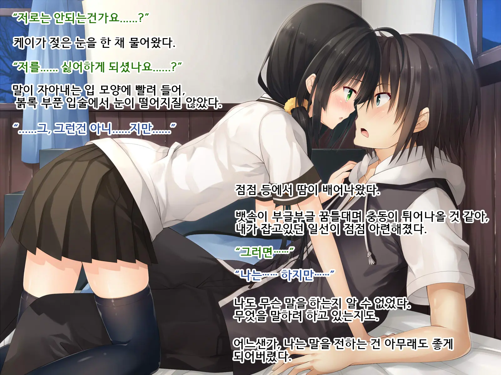 Natsuyasumi No Keikaku! | 여름방학 桂획!